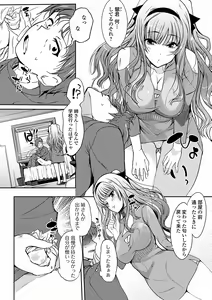Page 126 of Inshokukei Onee-san ga Shitaikoto - preview thumbnail