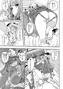 Page 127 of Inshokukei Onee-san ga Shitaikoto - preview thumbnail
