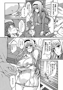 Page 128 of Inshokukei Onee-san ga Shitaikoto - preview thumbnail