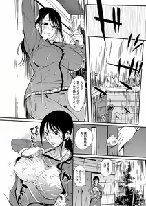 Page 138 of Inshokukei Onee-san ga Shitaikoto - preview thumbnail
