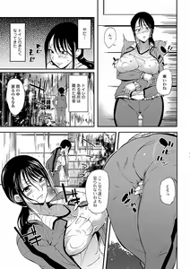 Page 139 of Inshokukei Onee-san ga Shitaikoto - preview thumbnail