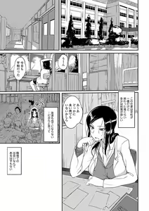 Page 153 of Inshokukei Onee-san ga Shitaikoto - preview thumbnail