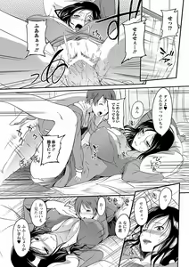 Page 160 of Inshokukei Onee-san ga Shitaikoto - preview thumbnail
