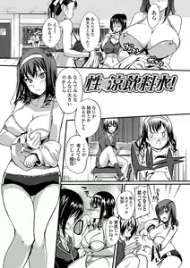 Page 169 of Inshokukei Onee-san ga Shitaikoto - preview thumbnail
