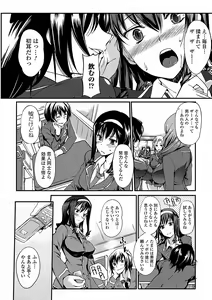 Page 170 of Inshokukei Onee-san ga Shitaikoto - preview thumbnail