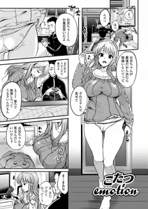 Page 19 of Inshokukei Onee-san ga Shitaikoto - preview thumbnail