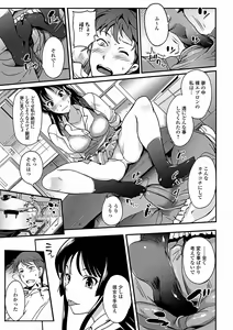 Page 79 of Inshokukei Onee-san ga Shitaikoto - preview thumbnail