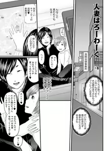 Page 103 of Hitozuma Hello Work - preview thumbnail