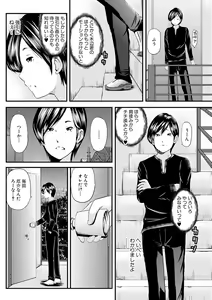 Page 104 of Hitozuma Hello Work - preview thumbnail