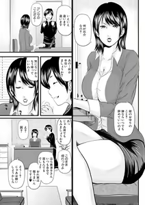 Page 105 of Hitozuma Hello Work - preview thumbnail