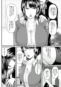 Page 106 of Hitozuma Hello Work - preview thumbnail