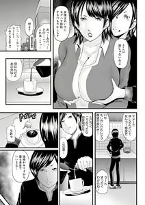 Page 107 of Hitozuma Hello Work - preview thumbnail