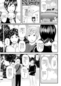 Page 131 of Hitozuma Hello Work - preview thumbnail