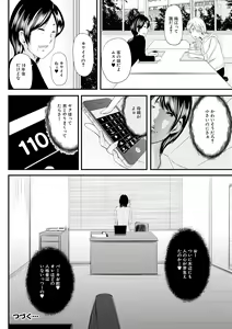 Page 142 of Hitozuma Hello Work - preview thumbnail