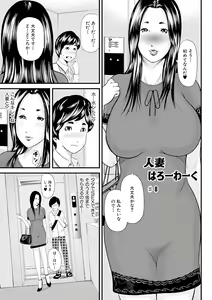 Page 143 of Hitozuma Hello Work - preview thumbnail