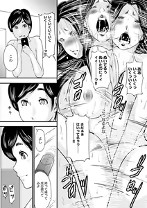 Page 161 of Hitozuma Hello Work - preview thumbnail