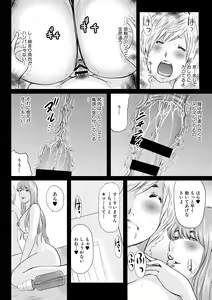 Page 164 of Hitozuma Hello Work - preview thumbnail