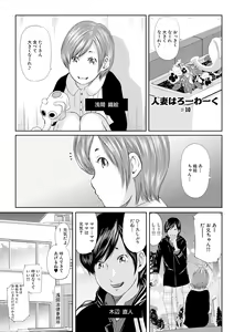 Page 185 of Hitozuma Hello Work - preview thumbnail