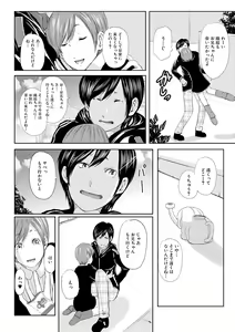 Page 186 of Hitozuma Hello Work - preview thumbnail