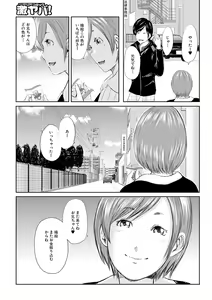 Page 187 of Hitozuma Hello Work - preview thumbnail