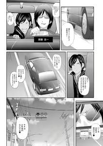 Page 188 of Hitozuma Hello Work - preview thumbnail