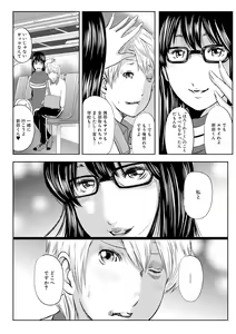Page 190 of Hitozuma Hello Work - preview thumbnail