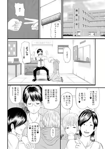 Page 4 of Hitozuma Hello Work - preview thumbnail