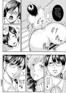 Page 42 of Hitozuma Hello Work - preview thumbnail