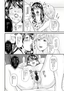 Page 52 of Hitozuma Hello Work - preview thumbnail