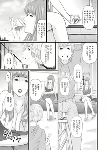 Page 7 of Hitozuma Hello Work - preview thumbnail