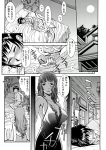 Page 116 of Indecent - preview thumbnail