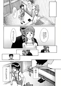 Page 138 of Indecent - preview thumbnail