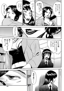 Page 169 of Indecent - preview thumbnail