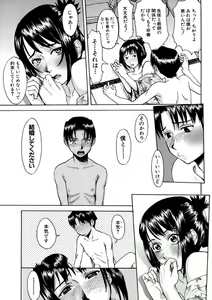 Page 51 of Indecent - preview thumbnail