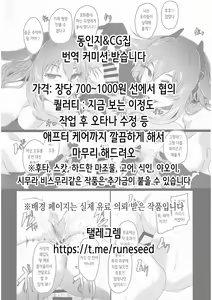 Page 2 of Gimai o Nishuukan Tsuzuketa Kekka... | 의붓 여동생과 2주간 지낸 결과… - preview thumbnail