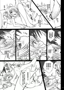 Page 18 of Pinky Dinosaur. - preview thumbnail