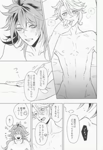Page 46 of Happy End no Ato de - preview thumbnail