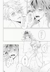Page 51 of Happy End no Ato de - preview thumbnail