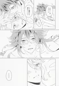Page 54 of Happy End no Ato de - preview thumbnail