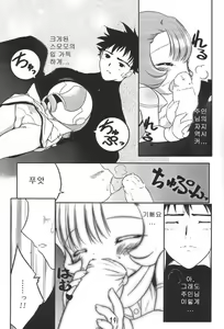 Page 17 of Sumomo mo Momo mo Momo no Uchi 2 | 스모모모모모모모의 속마음 - preview thumbnail