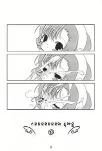 Page 3 of Sumomo mo Momo mo Momo no Uchi 2 | 스모모모모모모모의 속마음 - preview thumbnail