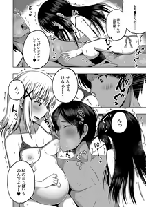 Page 103 of Ninshin Shoujo "Mesugaki datte Haramitai!" - Pregnant girl, even a female kid seems to be pregnant. - preview thumbnail