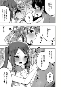 Page 116 of Ninshin Shoujo "Mesugaki datte Haramitai!" - Pregnant girl, even a female kid seems to be pregnant. - preview thumbnail