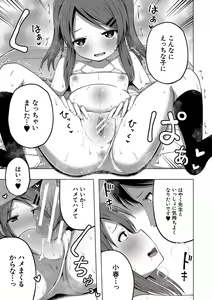 Page 118 of Ninshin Shoujo "Mesugaki datte Haramitai!" - Pregnant girl, even a female kid seems to be pregnant. - preview thumbnail