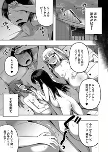Page 124 of Ninshin Shoujo "Mesugaki datte Haramitai!" - Pregnant girl, even a female kid seems to be pregnant. - preview thumbnail