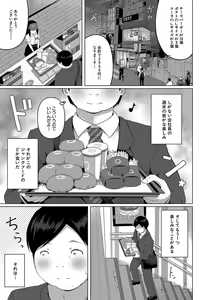 Page 126 of Ninshin Shoujo "Mesugaki datte Haramitai!" - Pregnant girl, even a female kid seems to be pregnant. - preview thumbnail