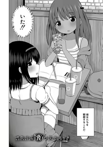 Page 127 of Ninshin Shoujo "Mesugaki datte Haramitai!" - Pregnant girl, even a female kid seems to be pregnant. - preview thumbnail