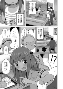 Page 128 of Ninshin Shoujo "Mesugaki datte Haramitai!" - Pregnant girl, even a female kid seems to be pregnant. - preview thumbnail