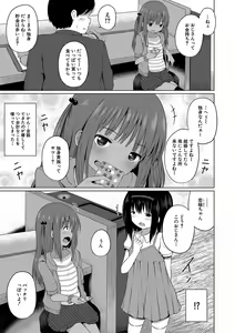Page 130 of Ninshin Shoujo "Mesugaki datte Haramitai!" - Pregnant girl, even a female kid seems to be pregnant. - preview thumbnail