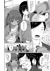 Page 131 of Ninshin Shoujo "Mesugaki datte Haramitai!" - Pregnant girl, even a female kid seems to be pregnant. - preview thumbnail